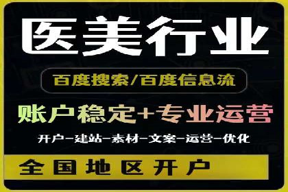 百度竞价代运营助力企业转型成功
